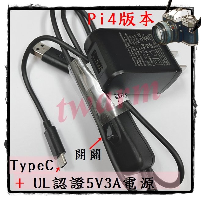 德源 含稅 台灣UL,CE認證 QC3.0 5V/3A 9V/2A 12V/1.5A電源供應器+typeC USB開關線