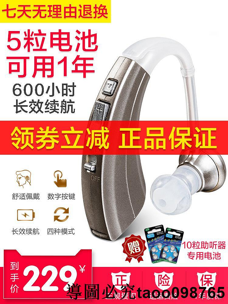 沐光助聽器VHP-220 老年人耳聾耳背式專用無線隱形電池款助聽器