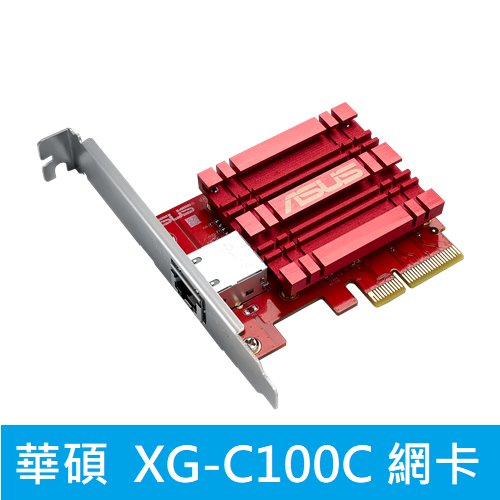 免運現貨【附發票公司貨】華碩XG-C100C v2 10G有線網路卡| Yahoo奇摩拍賣