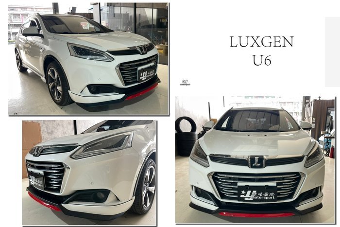 JY MOTOR 車身套件 _ LUXGEN 17 18 19 20 U6 GT 前下巴 ABS 空力套件 含烤漆