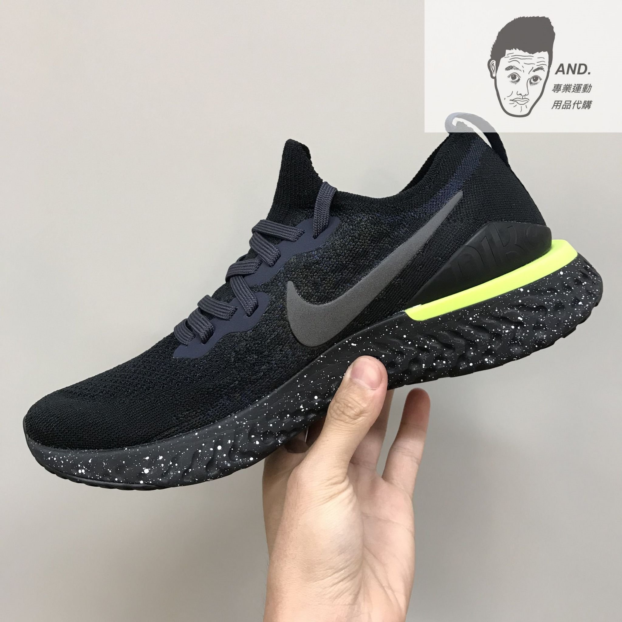 AND.】NIKE EPIC REACT FLYKNIT 2 SE 黑灰星空底輕量慢跑男CI6443-001