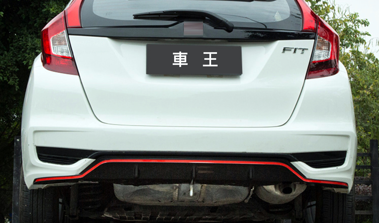 【車王汽車精品百貨】本田 HONDA FIT 3.5代 日版 RS款 後下巴 包圍 大包 小包 後保桿 擾流板