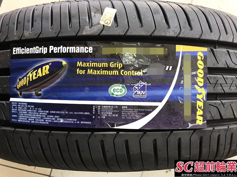 【超前輪業】固特異 EFFICIENTGRIP PERFORMANCE EGP SUV 225/60-18 100H