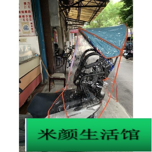 兒童機車後座椅透明雨罩