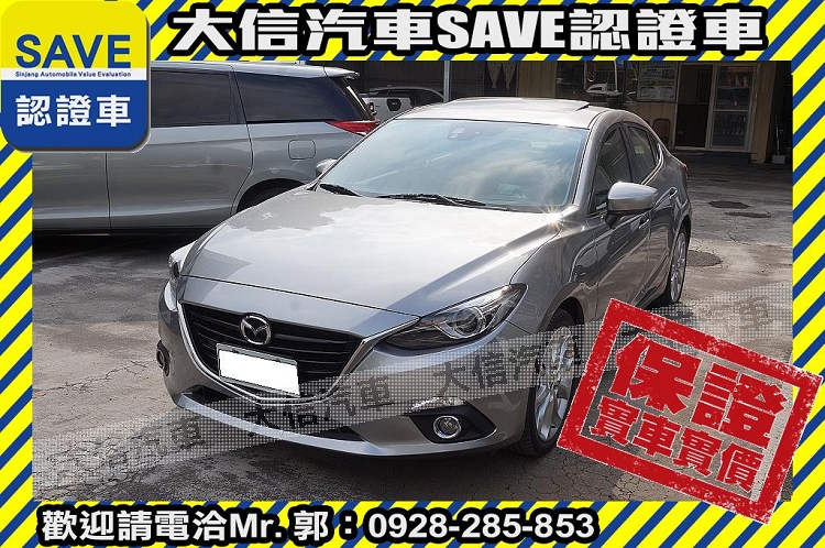 2015 Mazda 馬自達 3 4d