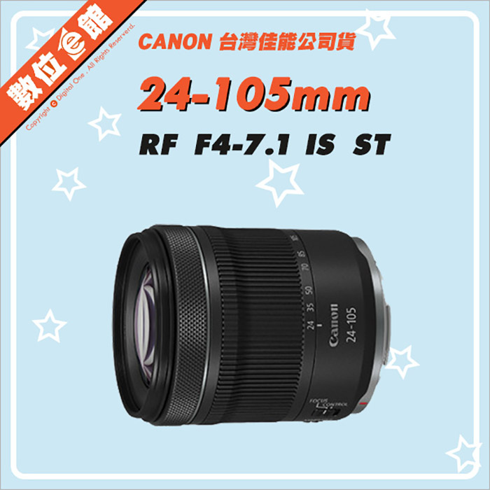 ✓4/28現貨快來詢問✓台灣佳能公司貨數位e館Canon RF 24-105mm F4-7.1