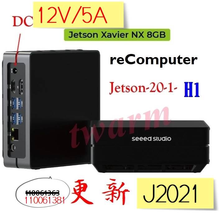 德源 新reComputer J2021-Edge AI+線（8G）NVIDIA Jetson Xavie NX 12V