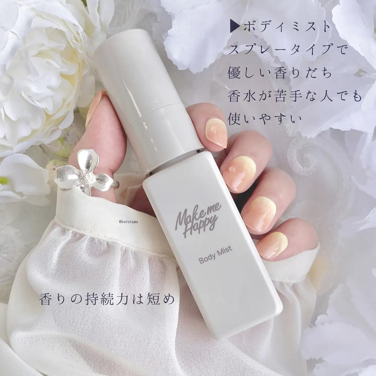 日本熱門香✨ Canmake Make me happy 身體香氛噴霧30ml 淡淡香味舒服