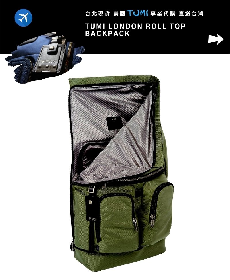 「台灣現貨」 美國限定版 TUMI London Roll Top Backpack 軍綠色 捲蓋 後背包 背包