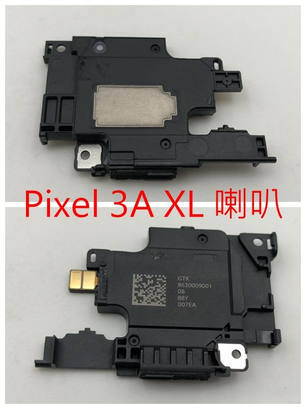 谷歌 Google 喇叭 Pixel 3a / Pixel 3a XL / Pixel 3 喇叭總成 揚聲器