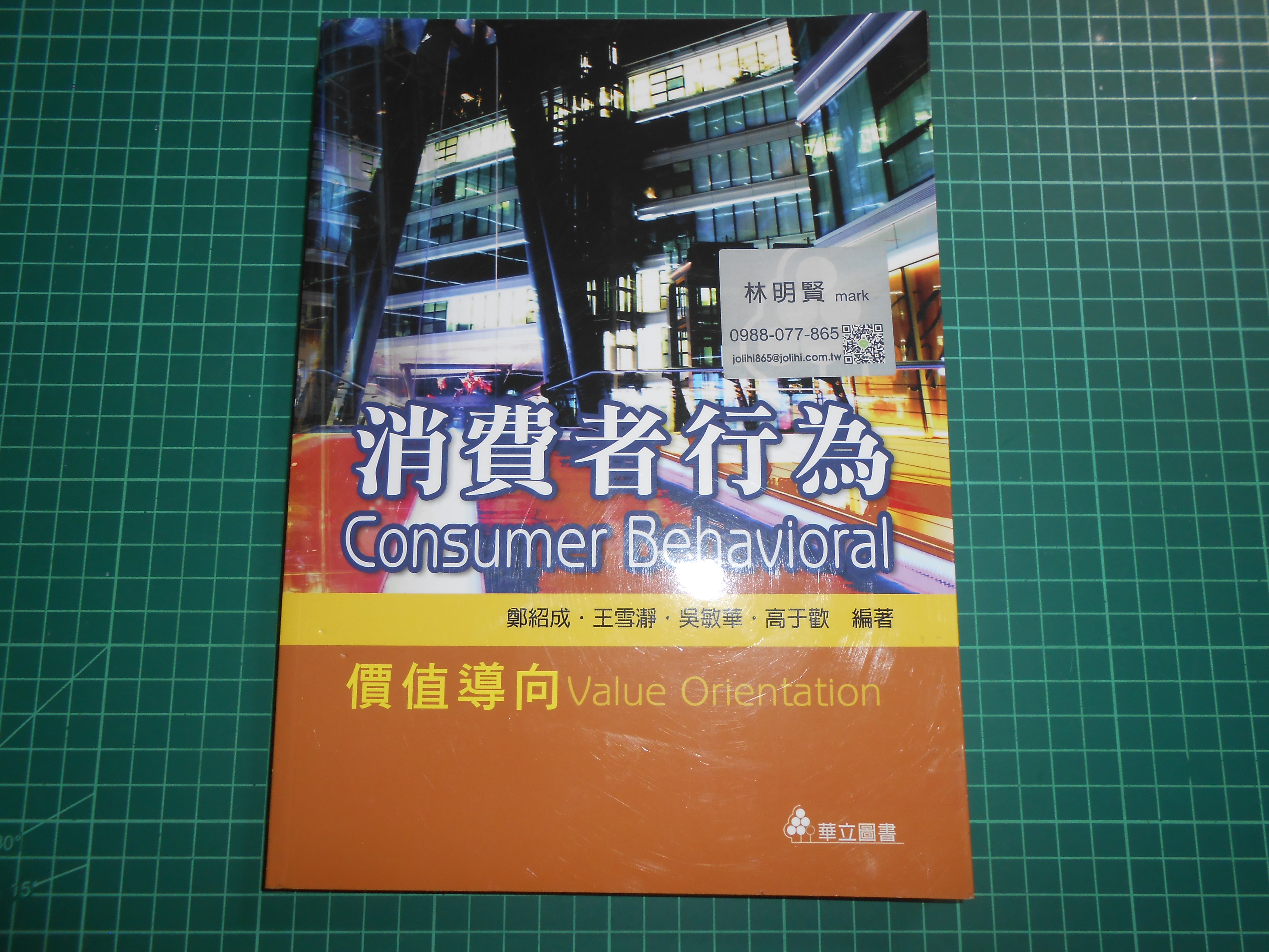 北海道情報大学 通信 情報 免許 教員 取得 本 参考書 - 語学・辞書 