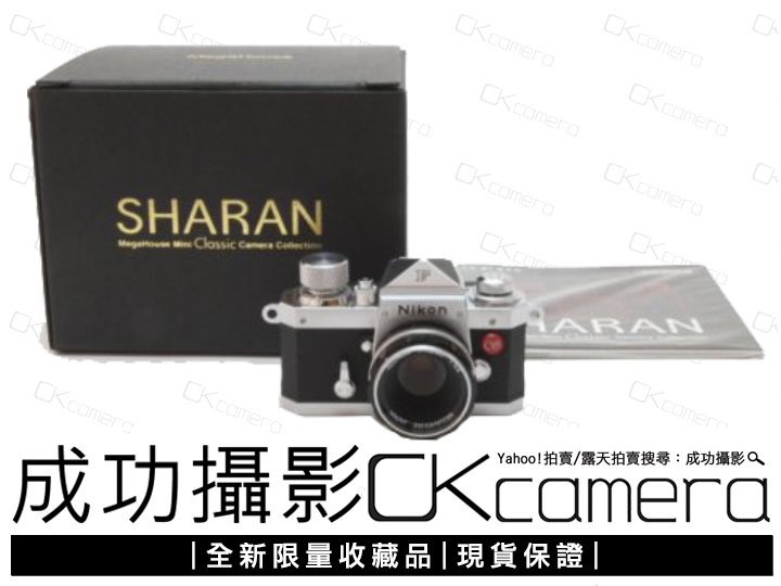 成功攝影Megahouse Sharan Mini Classic Camera Collection NikonF