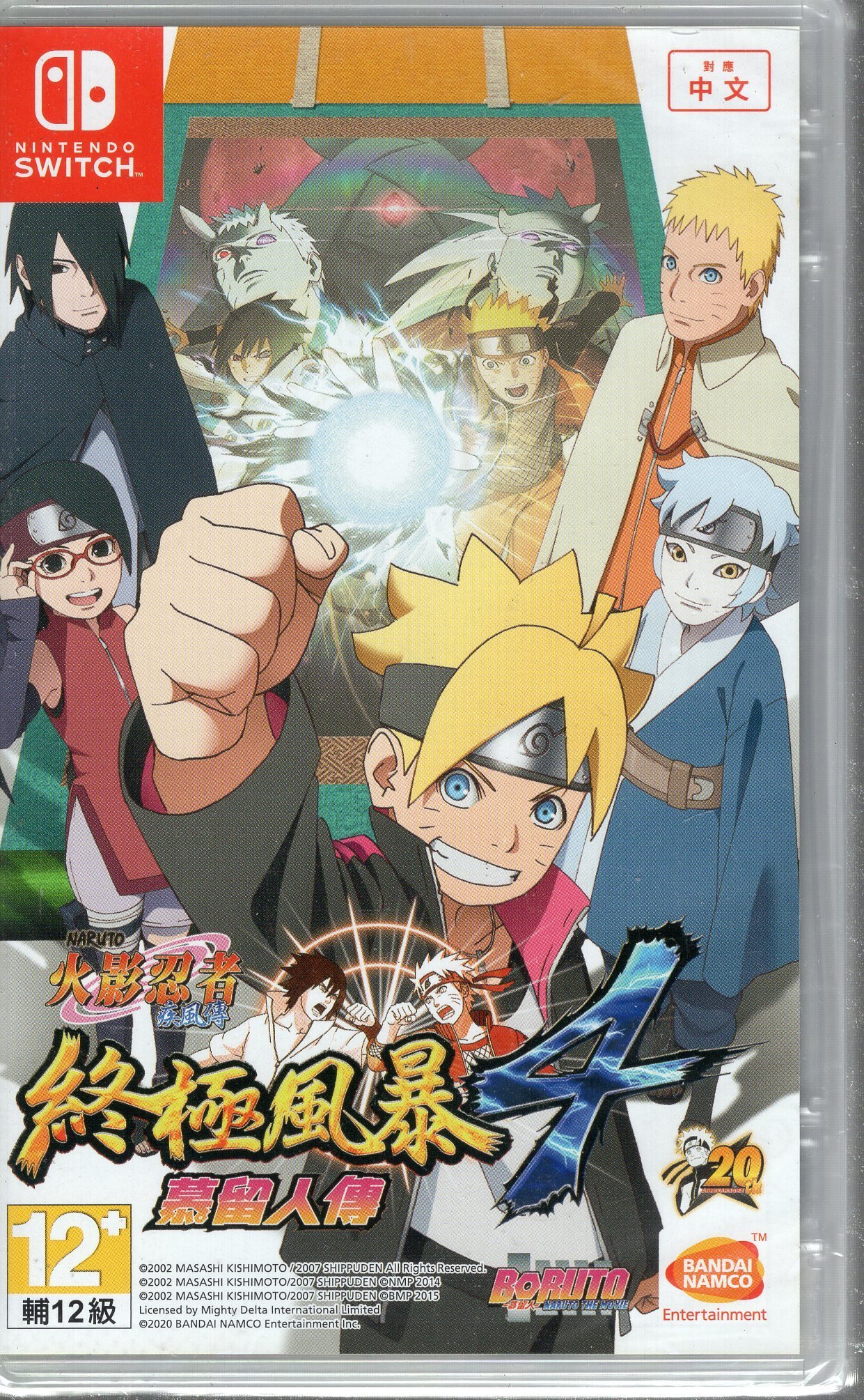 現貨switch遊戲ns 火影忍者疾風傳終極風暴4 慕留人傳naruto 中文版 板橋魔力 Yahoo奇摩拍賣