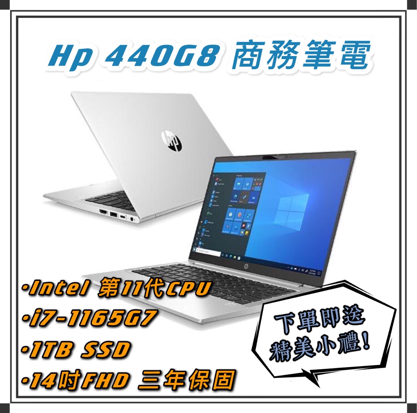 現貨供應中】 HP 商務筆電ProBook 440G8【2Z5H2PA】14吋MX450/i7/8G/1T