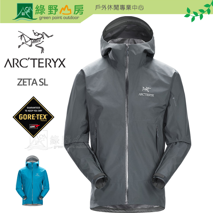 《綠野山房》Arcteryx 加拿大 始祖鳥 男款 ZETA SL GTX防水外套 GORE-TEX 狂人藍 21776