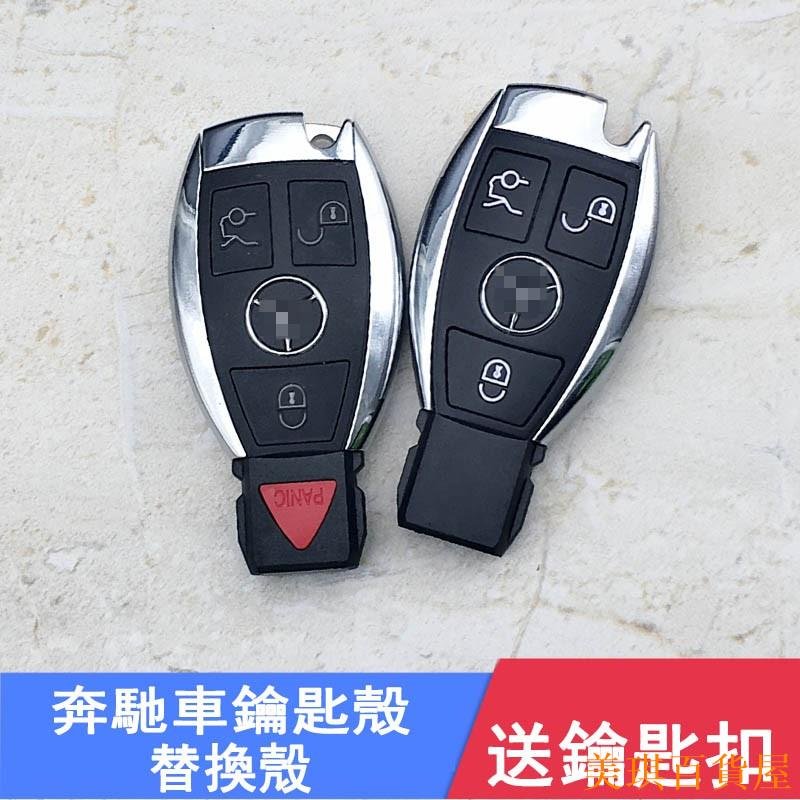 美琪百貨屋Benz 賓士單電池款鑰匙殼S級E級C級C180 E260 E300 W204 C250汽車鑰匙外殼替換殼遙控器外