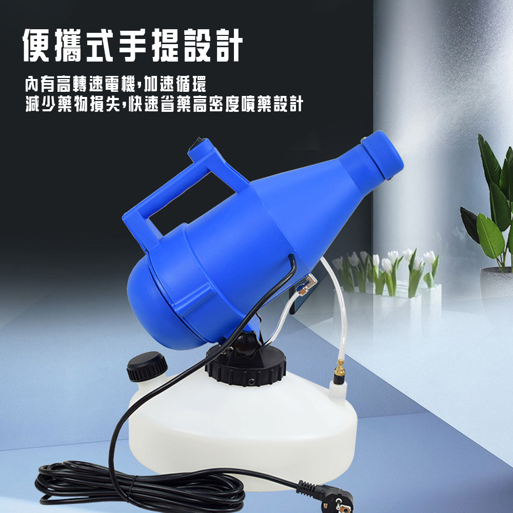 預購[達利商城] 電動消毒噴霧器4.5L超低容量噴霧器消毒防疫彌霧機消毒 