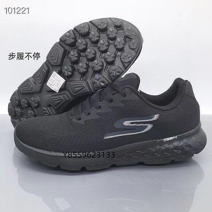 SKECHERS 斯凱奇 全黑 透氣 軟彈 跑步鞋 輕質 減震 休閑鞋 運動鞋 男鞋  -步履不停