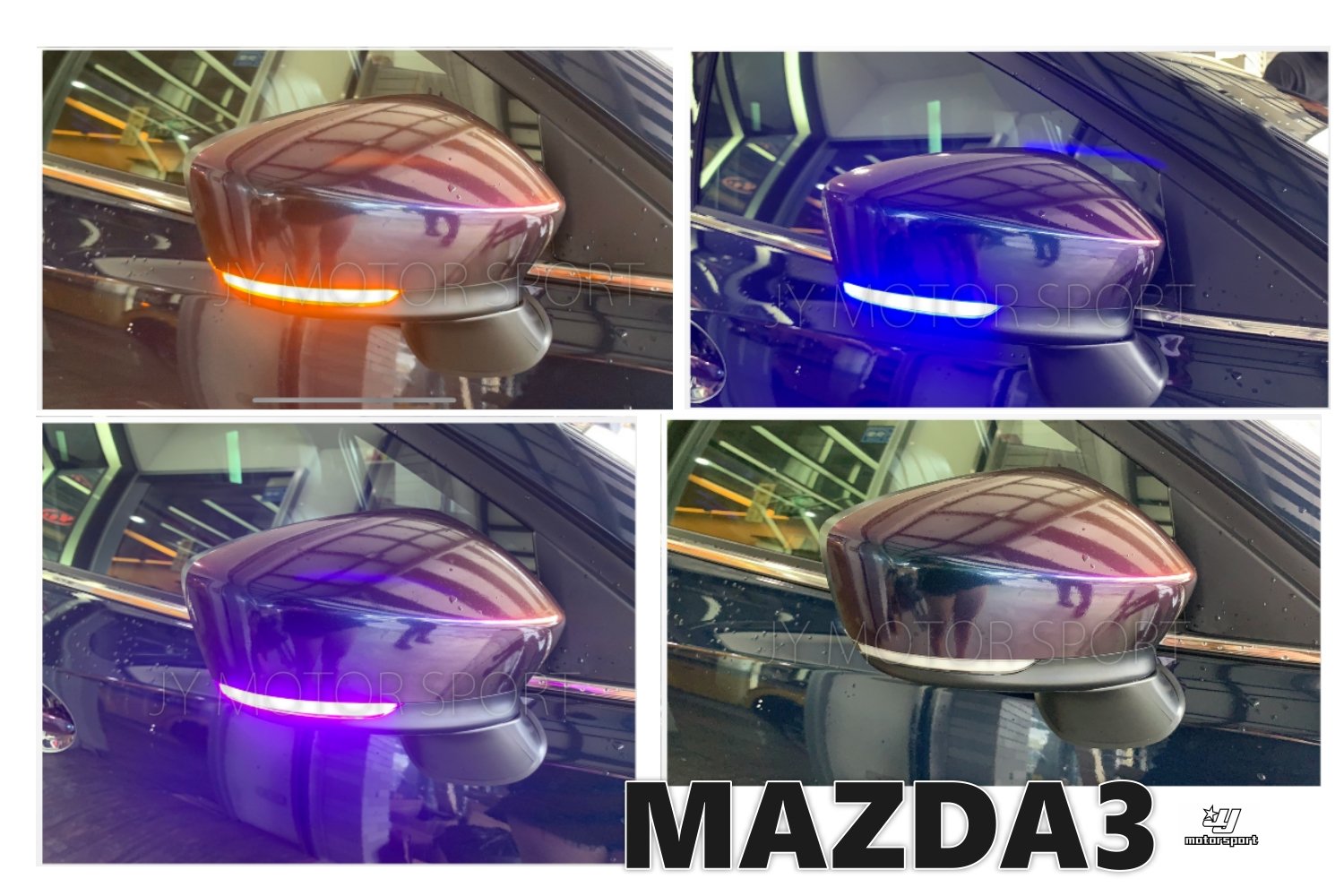 小傑車燈精品--全新 馬自達 MAZDA 3 14 15 16 17 LED 方向燈 後視鏡 跑馬燈 序列式 流水方向燈