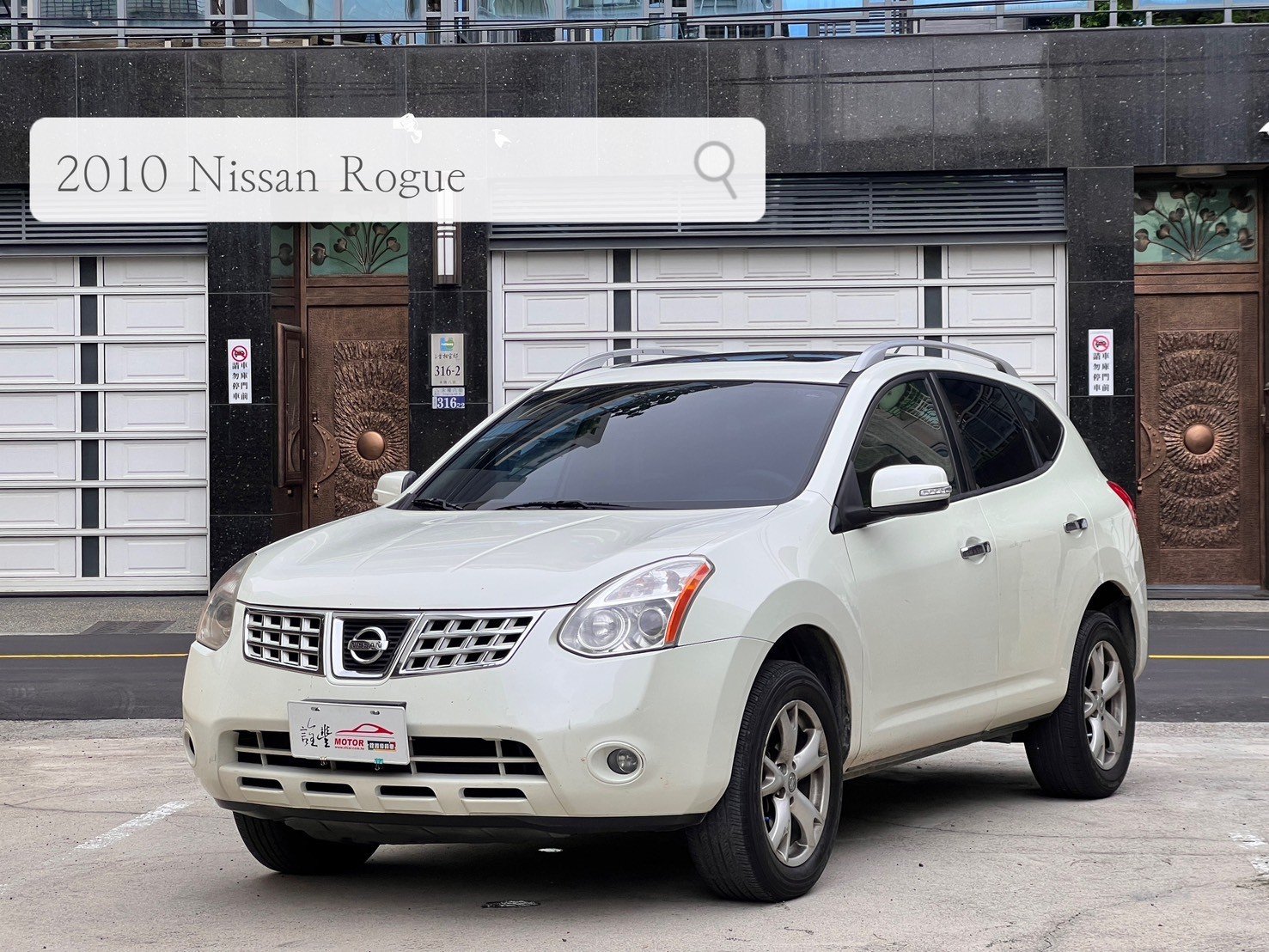 2010 Nissan 日產 Rogue