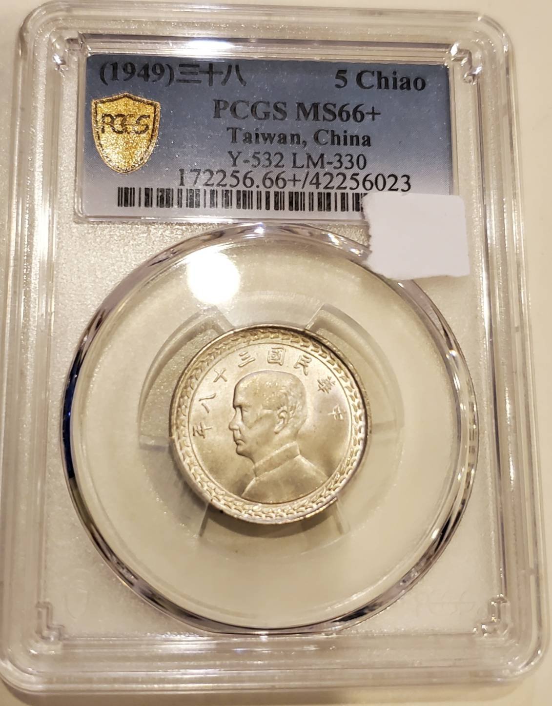 [嵐泉閣]- (非賣品) PCGS MS66+   民國38年五角銀幣-番薯幣1