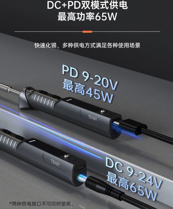 德源科技》智能烙鐵（TS100升級TS101）電烙鐵24V 12V 65W，迷你USB電焊