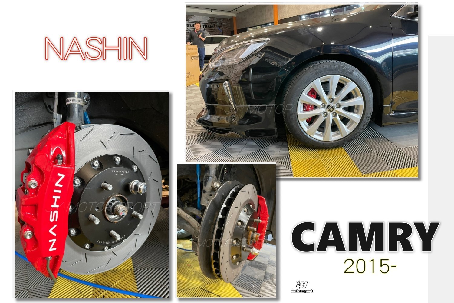 小傑車燈精品--全新 NASHIN CAMRY 世盟卡鉗 大四活塞碟盤330 金屬油管 來令片 轉接座