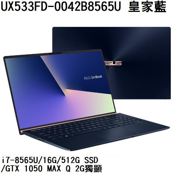 カタログギフトも！ zenbook14 GTX1050- ゲーミングノート i7 8565U