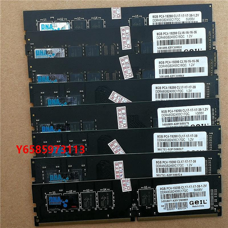 內存條Geil/金邦8G 16G DDR4 2133 2400臺式機 電腦原裝拆機 二手內存條