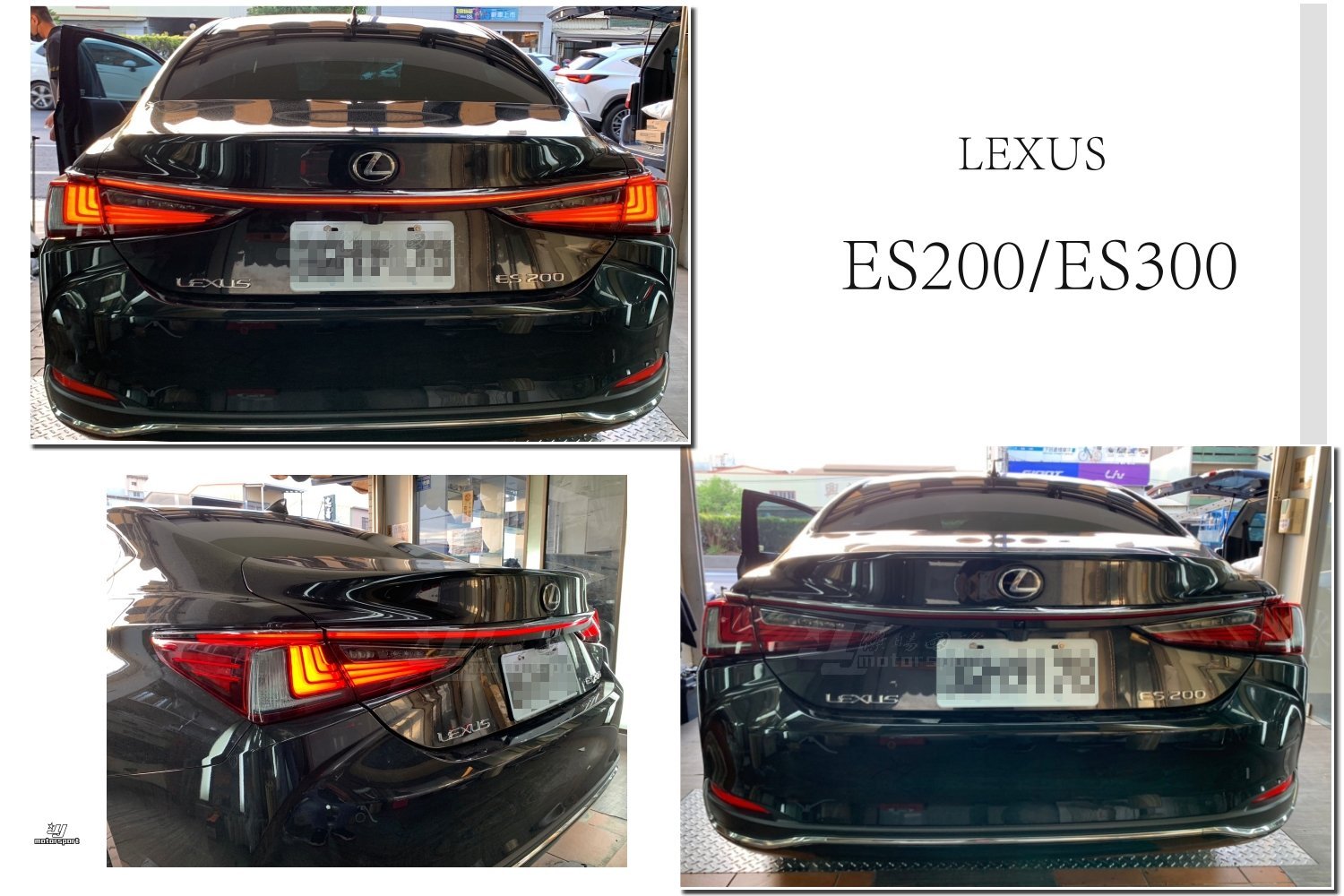 》傑暘國際車身部品《全新 凌志 LEXUS ES200 ES300  動態 貫穿式 尾燈 LED 流水 貫穿燈