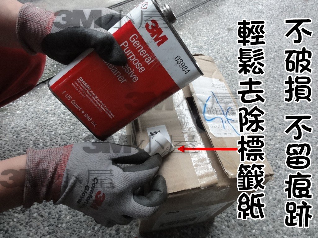 3M General Purpose Adhesive Cleaner, Quart, 08984
