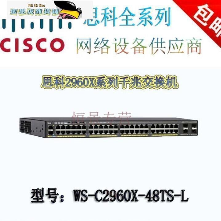 Cisco WS-C2960X的價格推薦- 2023年7月| 比價比個夠BigGo