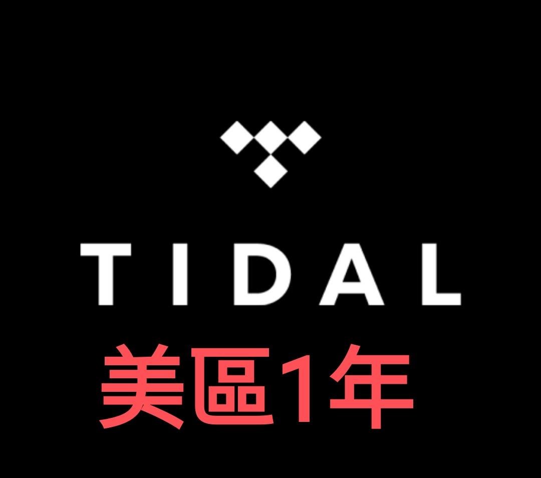 ♦♦年租方案(現貨)♦♦美區Tidal HiFi Plus 無損音樂 帳號 代辦服務 代繳費服務