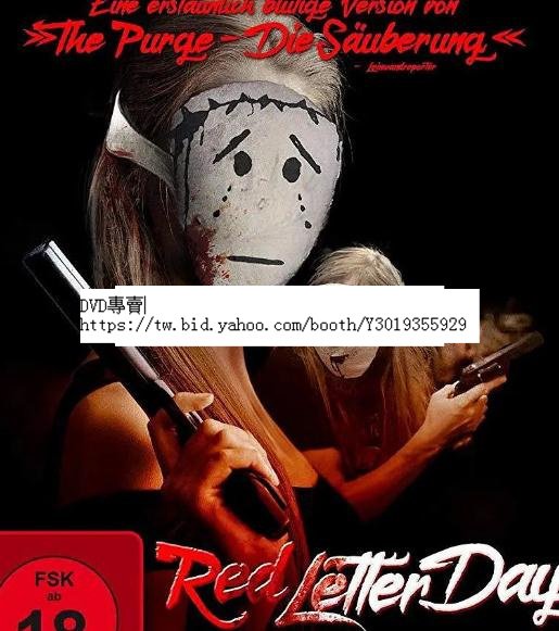 dvd 影片 電影【大弑之日/Red Letter Day】2019年