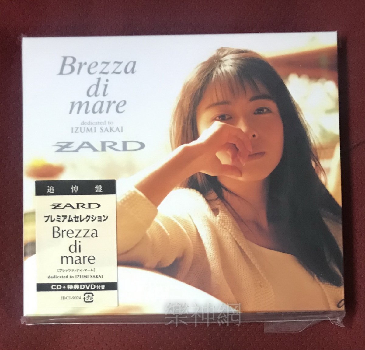 Zard Brezza Di Mare Dedicated To Izumi Sakai (日版CD+DVD追悼盤