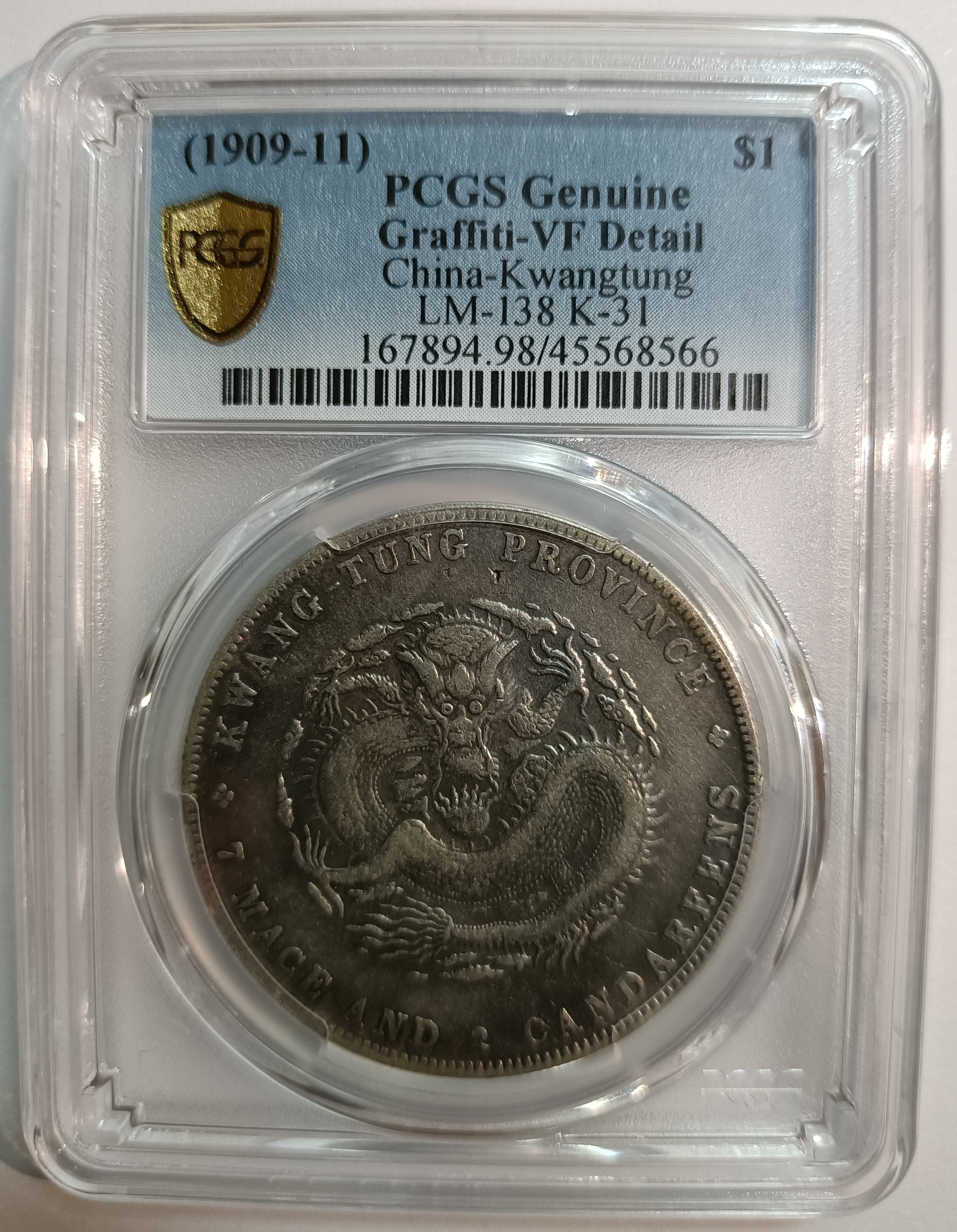 宣統元寶 廣東省造七錢二分 PCGS VF98 包漿漂亮[認證編號45568566] 【和美郵幣社】