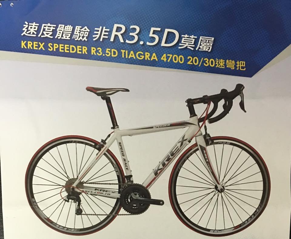 亞速百克 全新 克雷斯 KREX R3.5D SHIMANO TIAGRA 4700 20速 彎把公路車 白/黑