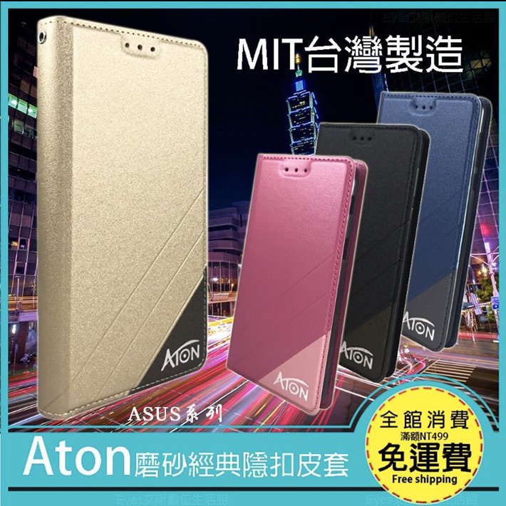 【Aton 隱扣側翻皮套】ASUS ZenFone Max Pro M1 ZB602KL X00TD 掀蓋皮套 手機套