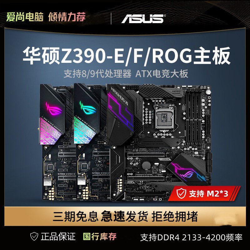 廠家現貨出貨新技嘉 Z390 AORUS PRO MASTER大雕主板支持 I9 9900K國行Z390 E