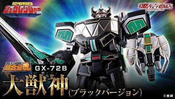 BANDAI - 超合金魂 GX-72B 大獣神（ブラックバージョン）新品未開封の+