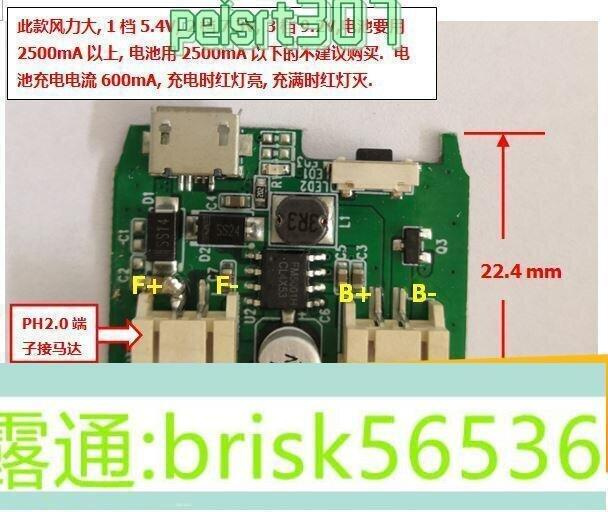 便攜式USB充電夾風扇夾式風扇電路板控製板 主板