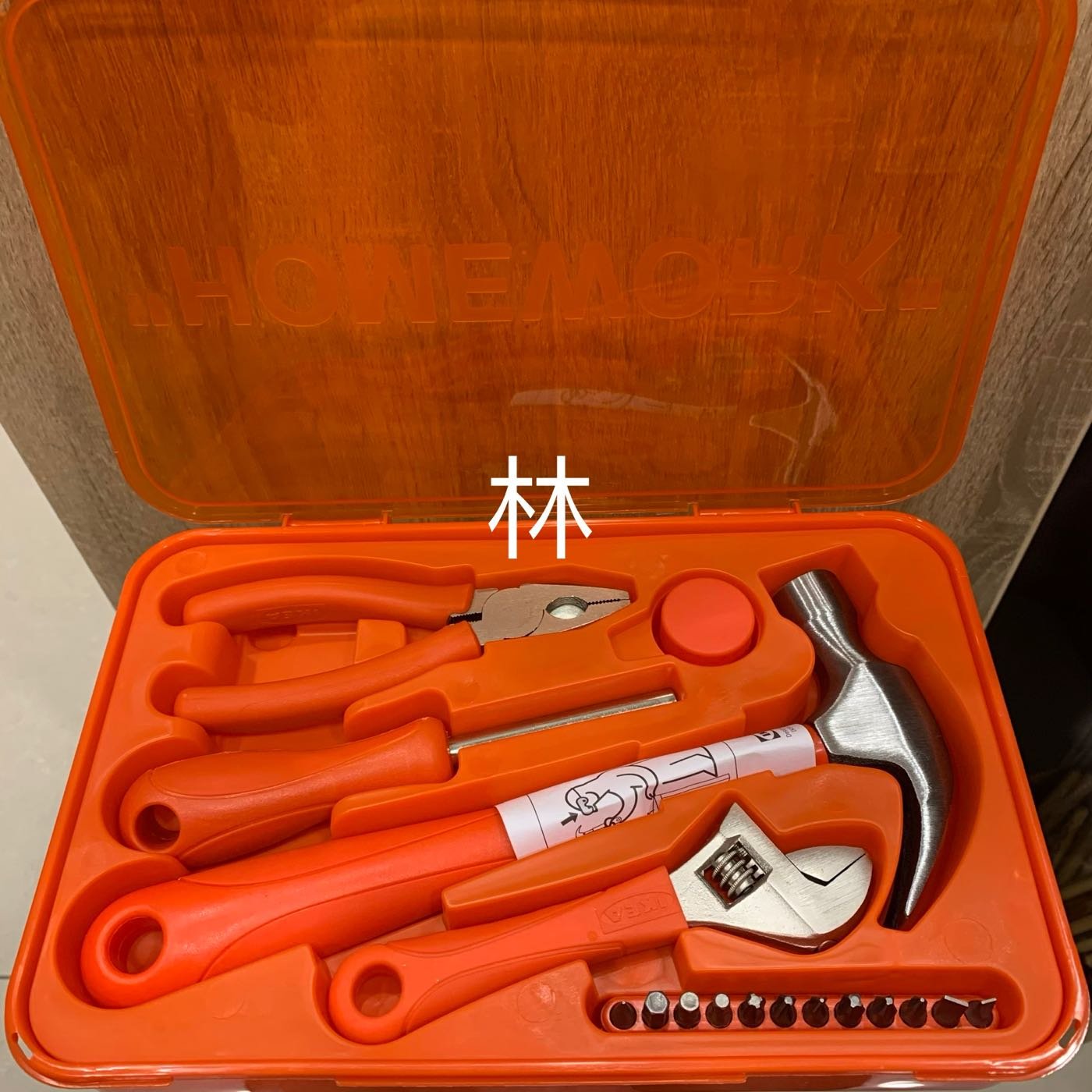 ikea off white tool kit