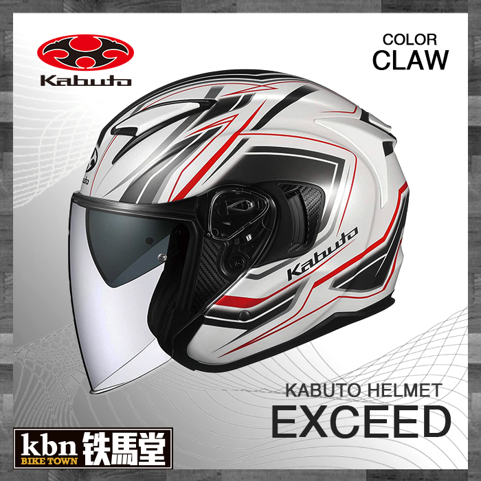 ☆KBN☆鐵馬堂日本OGK KABUTO EXCEED 半罩式安全帽內建墨片設計彩繪