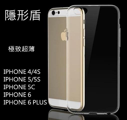 隱形盾 I5 Iphonese Iphone5s 5g裸機透明超薄tpu 軟殼手機殼手機套清水殼清水套 Yahoo奇摩拍賣