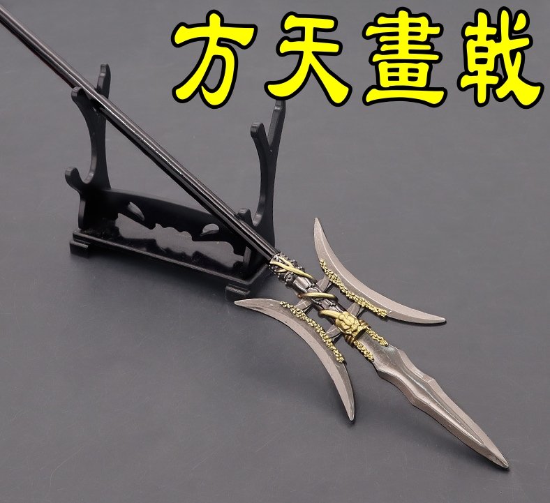 現貨- 送刀架】『 呂布- 方天畫戟』30cm 刀劍槍武器兵器模型| Yahoo