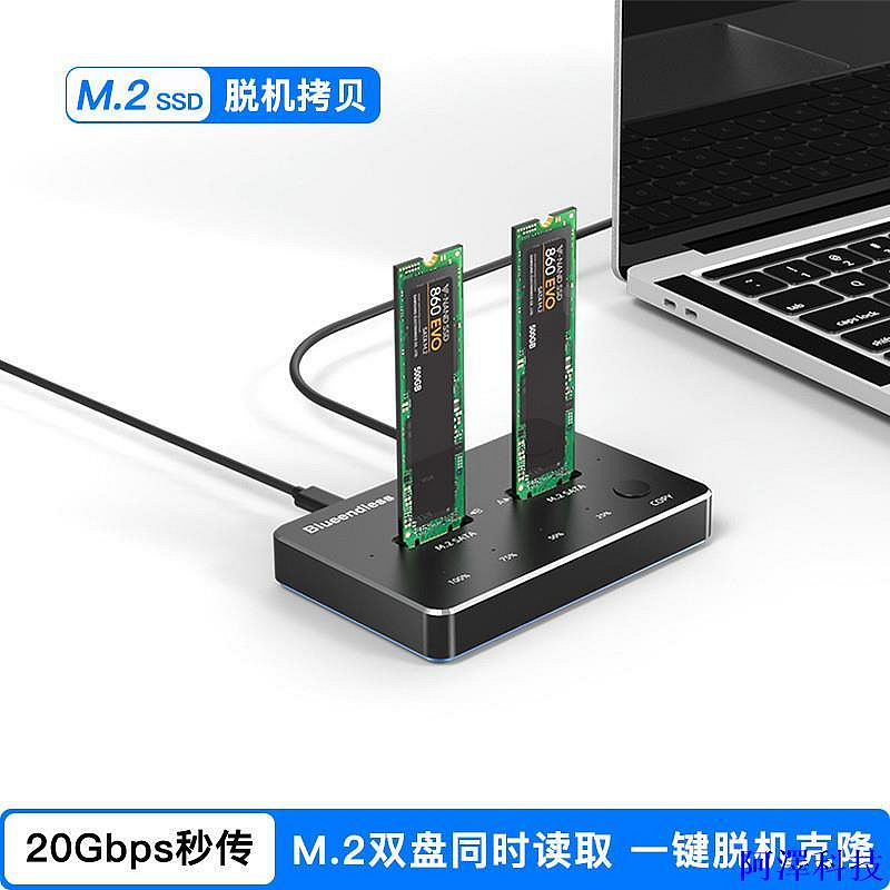 阿澤科技雙盤位M.2硬碟底座NVME/SATA雙協議固態SSD移動硬碟盒脫機拷貝機