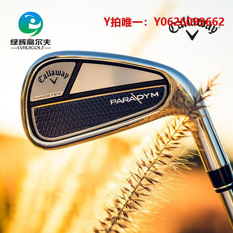 高爾夫球桿Callaway/卡拉威高爾夫球桿 男士鐵桿組 新款Paradym魔范整組鐵桿