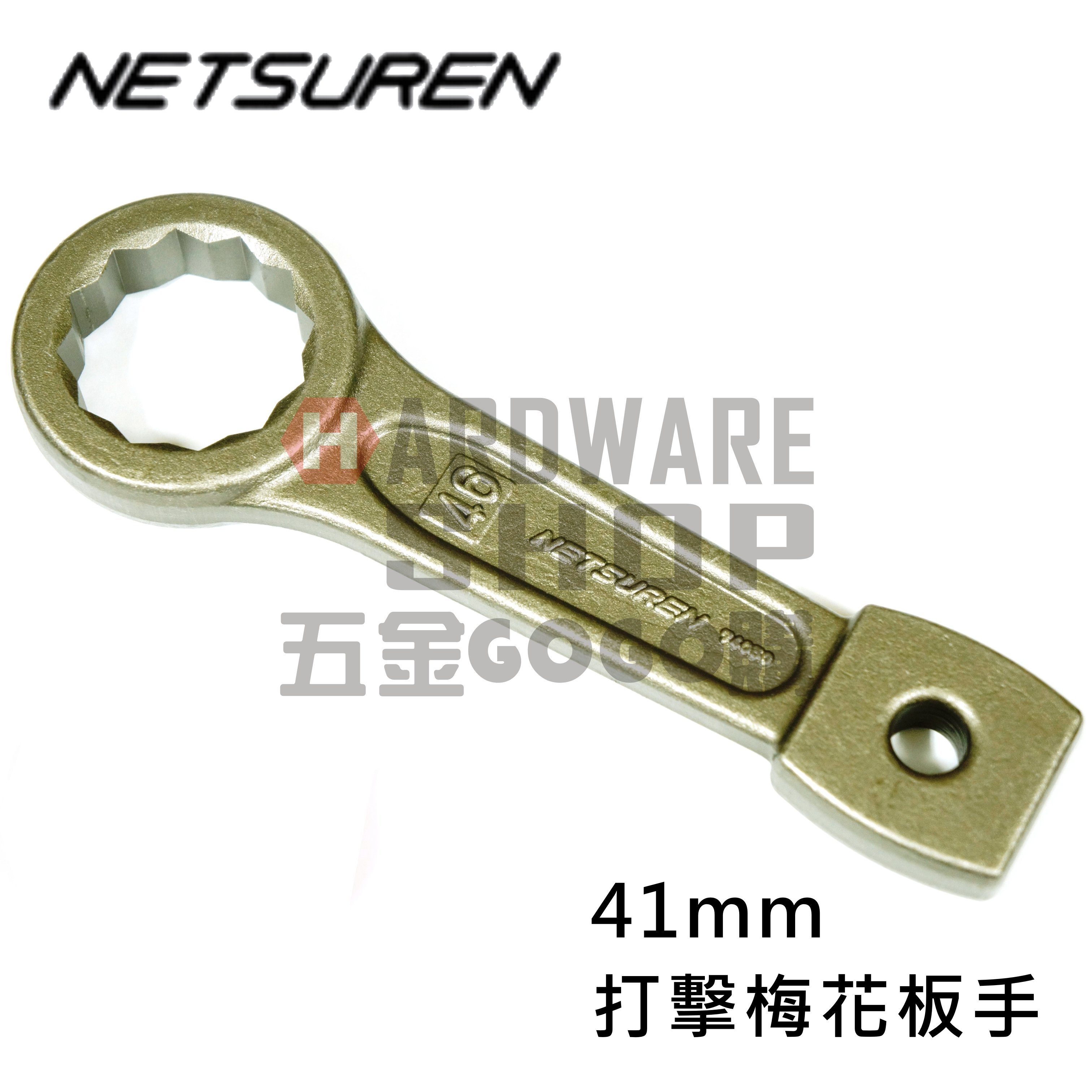 日本NETSUREN 三木ネツレン打擊梅花板手41mm 打擊梅花扳手41 mm