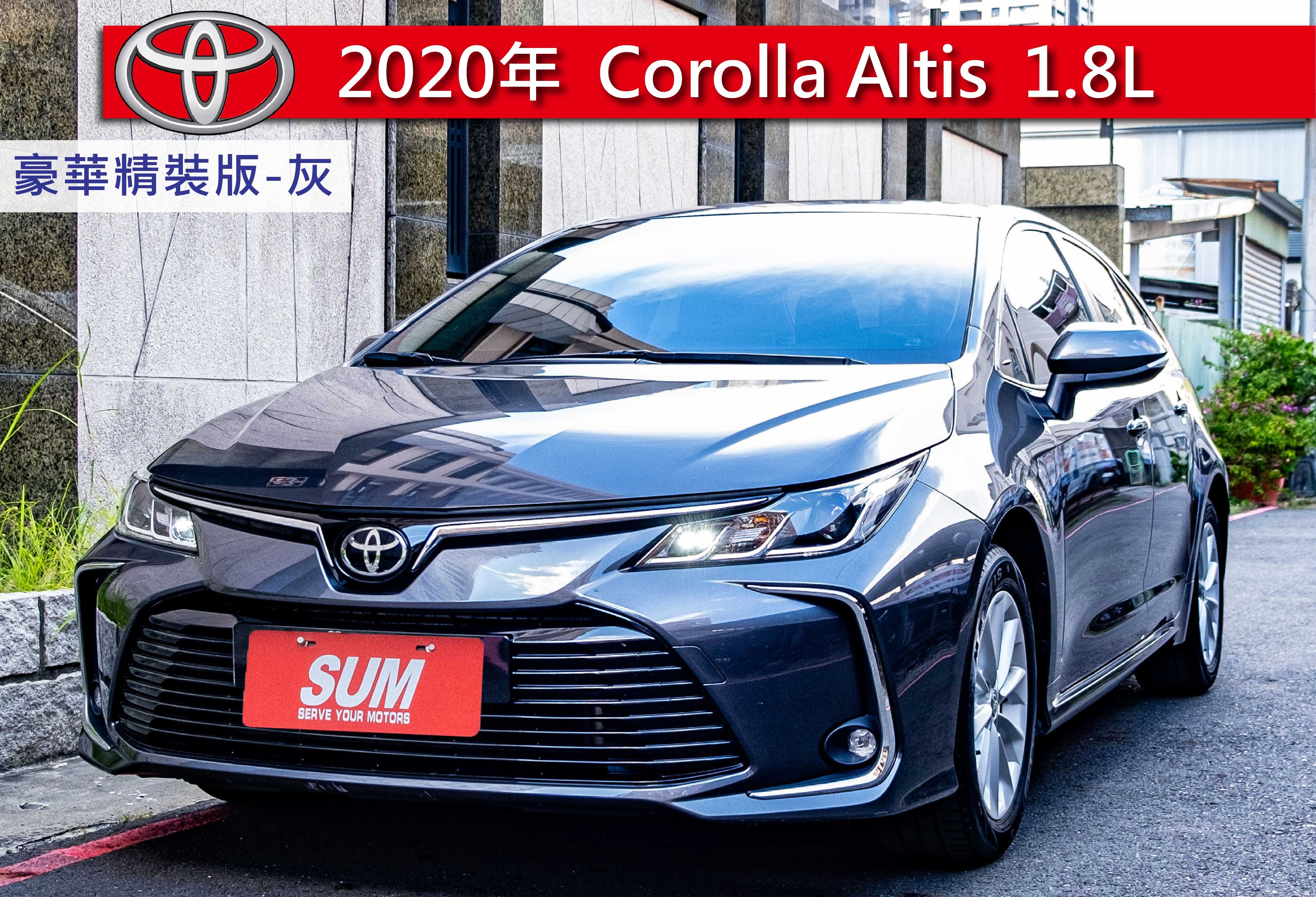 2020 Toyota 豐田 Corolla altis