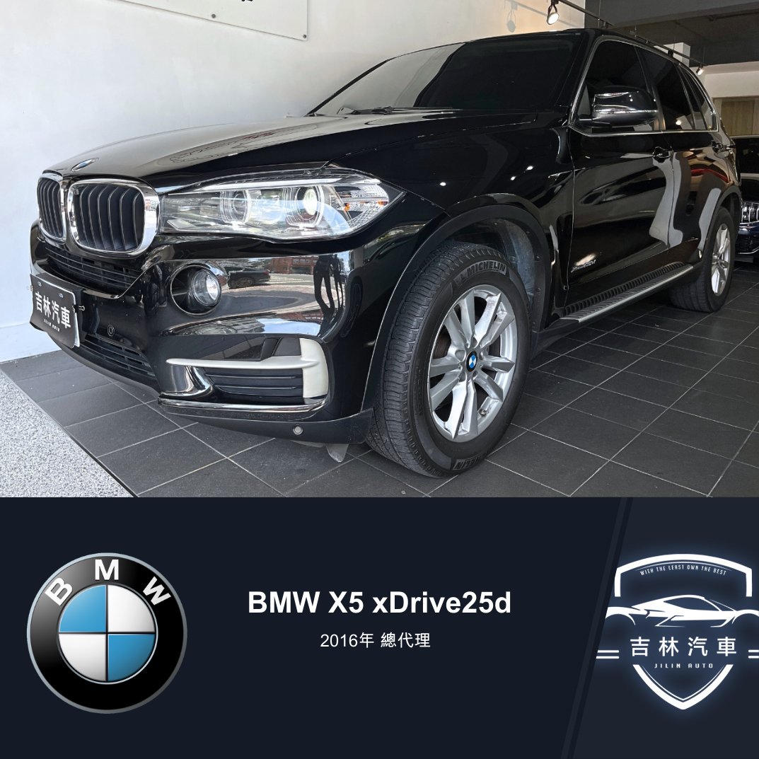 2016 BMW 寶馬 X5